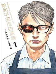 草民电影短剧《城中村日记》海报